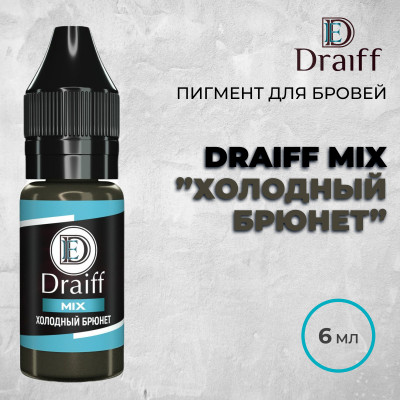 Холодный Брюнет — Draiff Mix — Пигмент для бровей